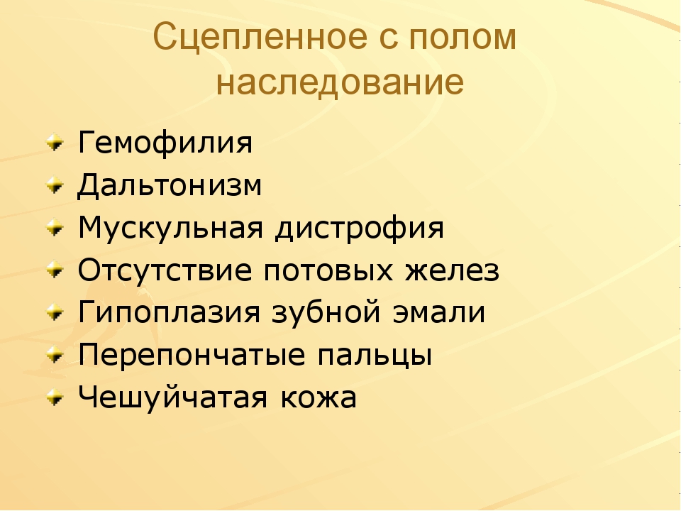 Заболевания сцепленные с полом. Болезни сцепленные с полом. Заболевания наследуемые сцепленно с полом. Наследование сцепленное с полом болезни. Наследственные болезни сцепленные с полом.