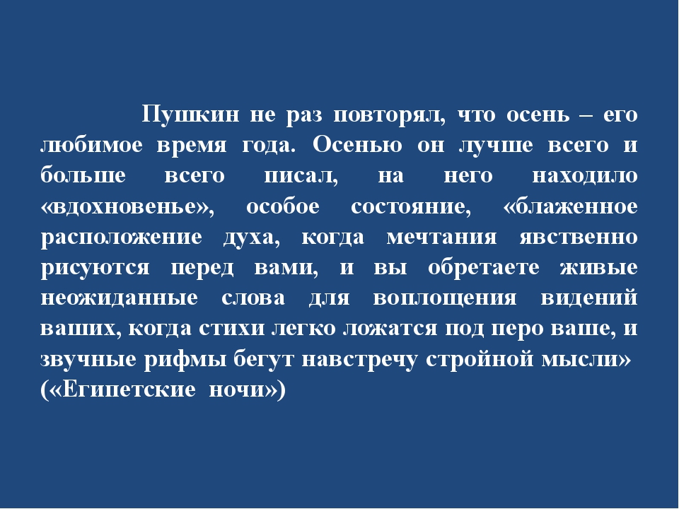 Основная мысль текста паустовского