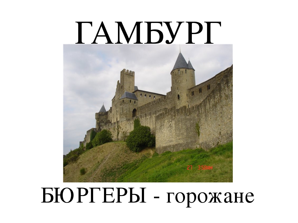 Презентация по теме формирование средневековых городов городское ремесло 6 класс