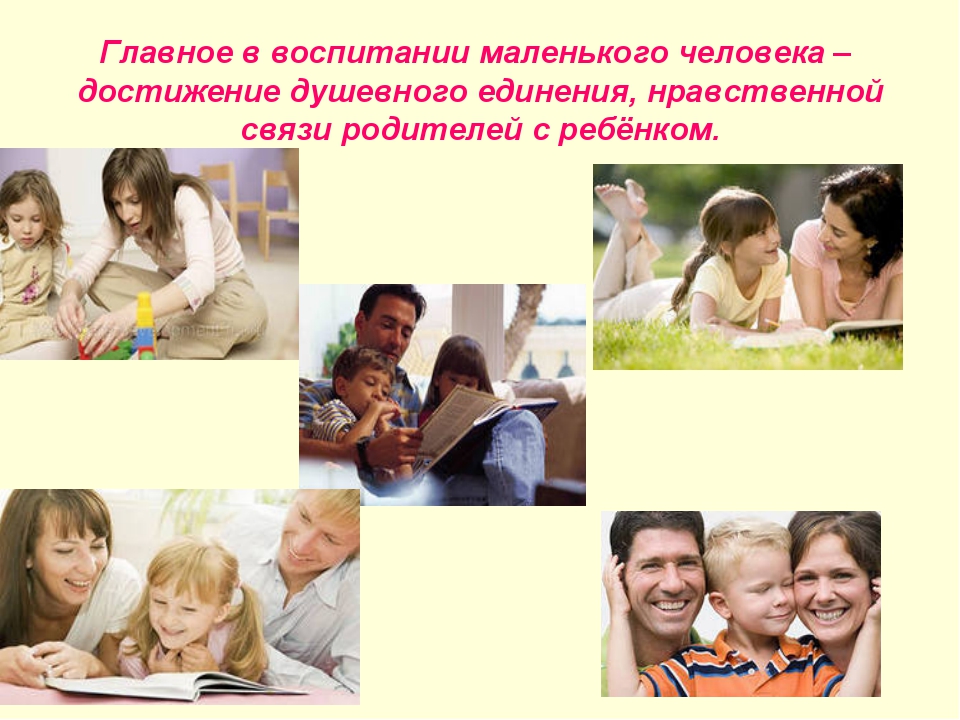 Семья благополучие отношения. Эмоциональное благополучие ребенка в семье. Консультация эмоциональное благополучие ребенка в семье. Факторы эмоционального благополучия ребенка в семье. Эмоциональное благополучие картинки.