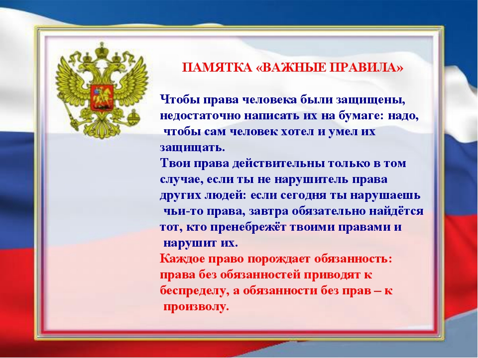 стечению картинки к стенду о праве этой статье узнаете