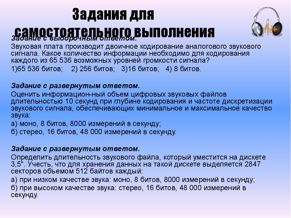 Задание с выборочным ответом файл это 1 данные в оперативной памяти