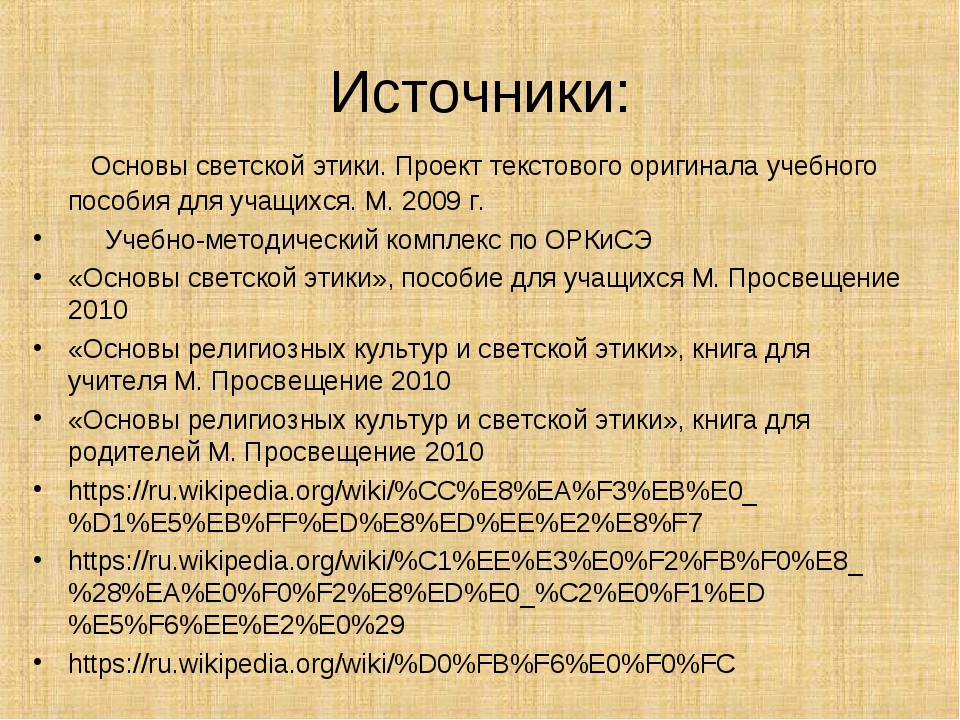 Богатырь и рыцарь нравственные идеалы презентация