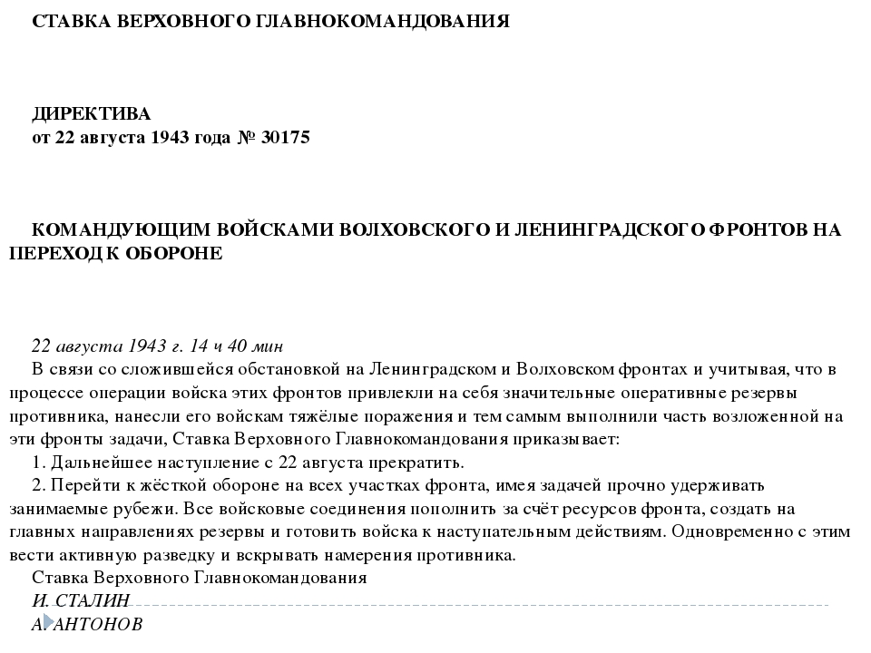 Прочитайте текст об одной из военных операций великой отечественной войны какая советская республика