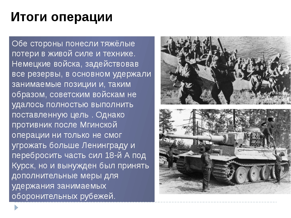 Прочитайте текст об одной из военных операций великой отечественной войны какая советская республика