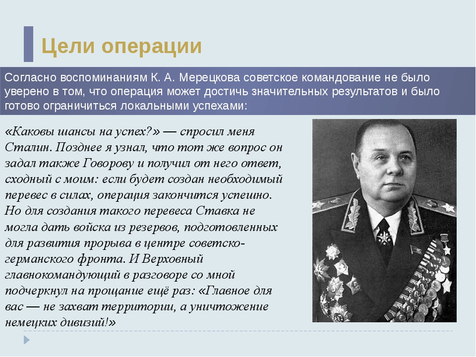 Прочитайте текст об одной из военных операций великой отечественной войны какая советская республика