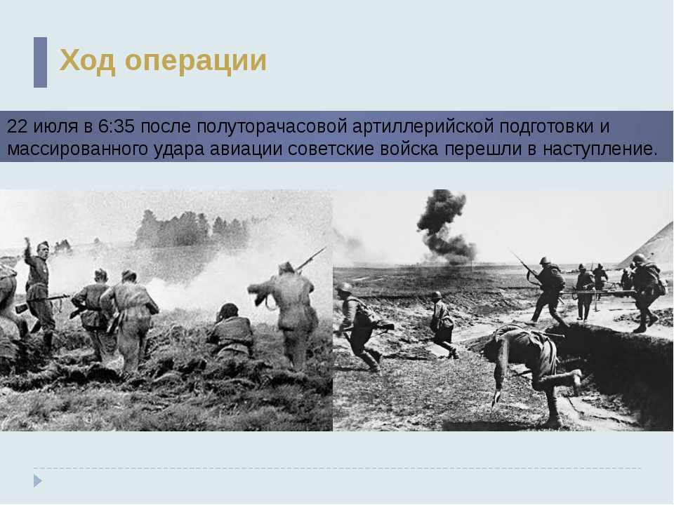 Прочитайте текст об одной из военных операций великой отечественной войны какая советская республика