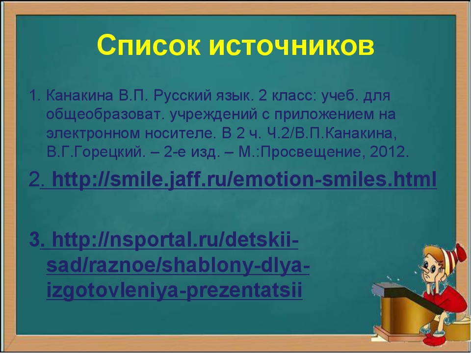 Презентация по русскому языку на тему местоимение 2 класс школа россии