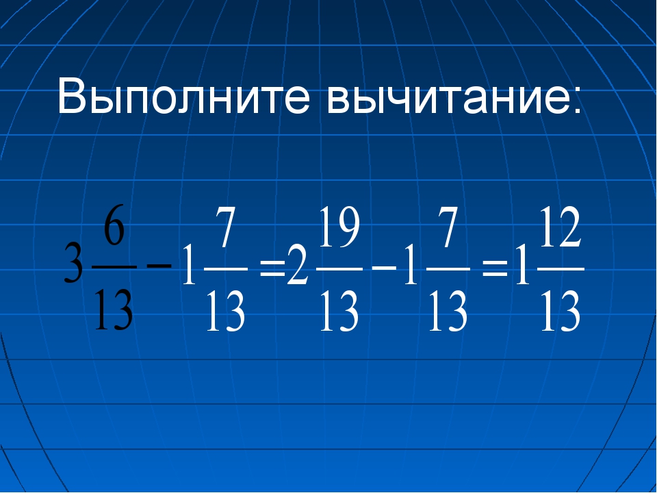 Умножение смешанных чисел 5 класс презентация