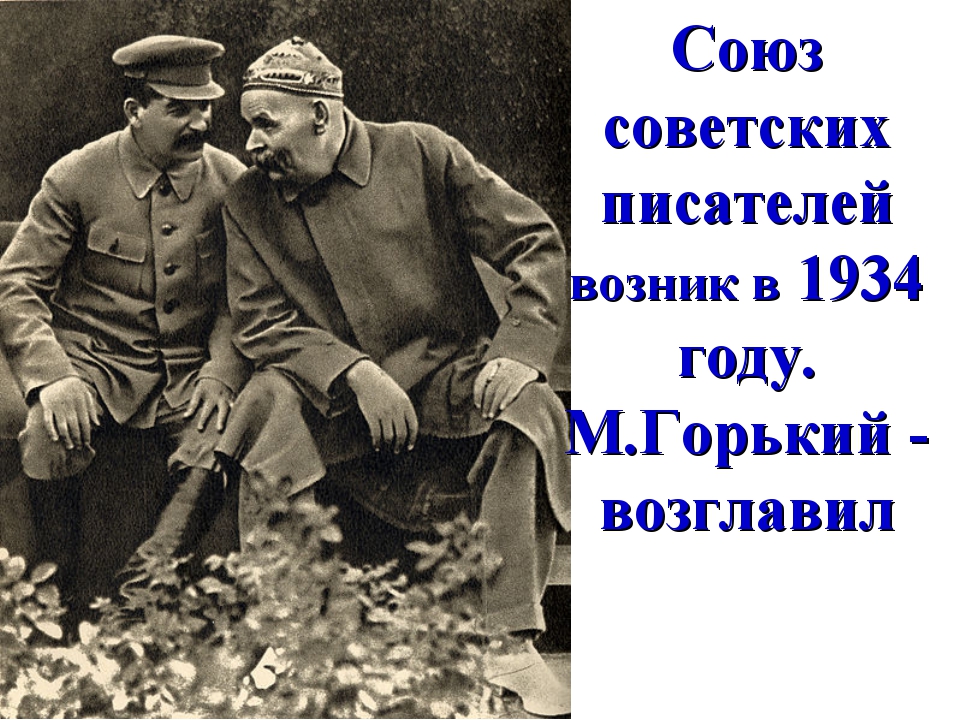 Горький в годы вов презентация