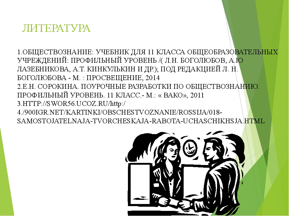 Обществознание первых. Презентация общение 10 класс профильный уровень. Духовное развитие общества презентация 11 класс профильный уровень. Духовное развитие общества Обществознание 11 класс Боголюбов. Духовное развитие общества 10 класс Боголюбов.