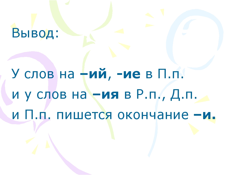 Презентация по русскому языку 3 класс имя существительное