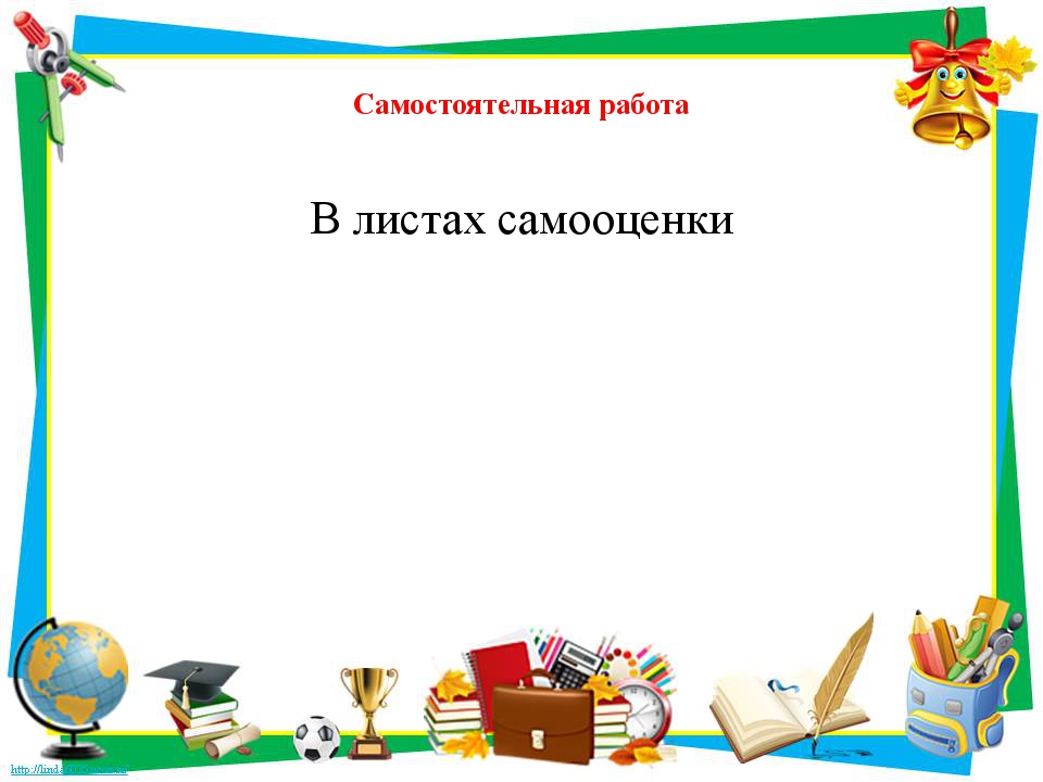 Рамка для проекта в школу. Рамка для школьного проекта. Рамка Школьная. Рамка для детей начальных классов. Рамка для презентации Школьная.