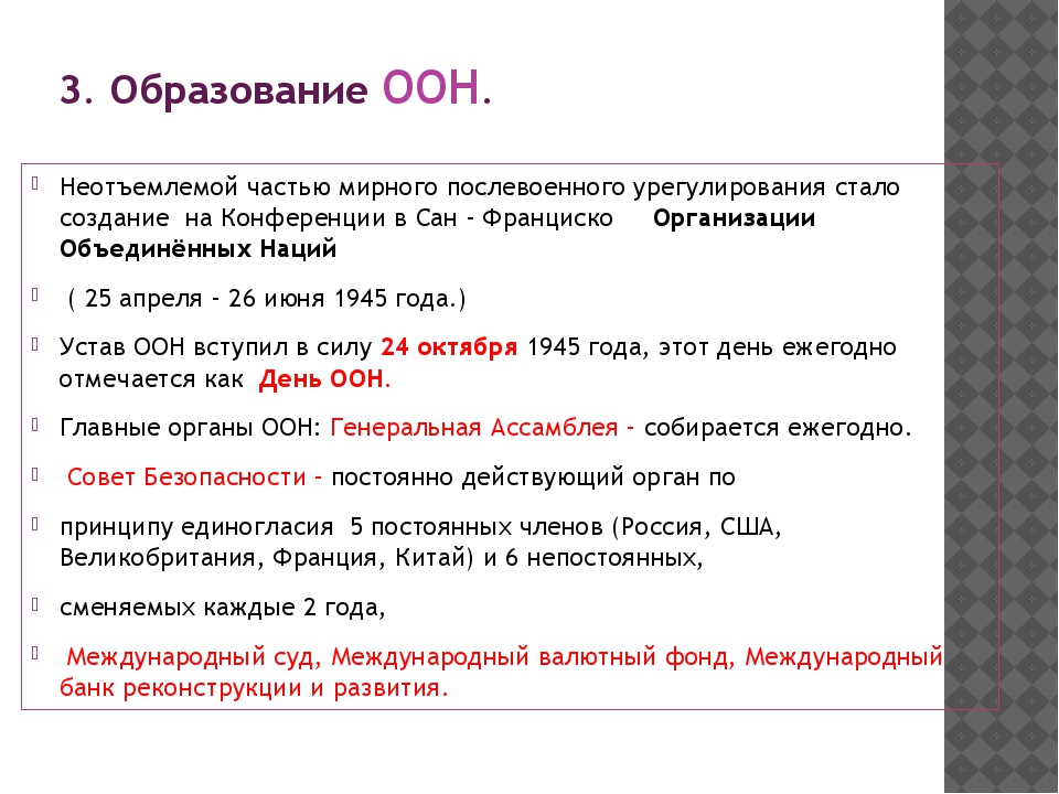 Образование оон презентация