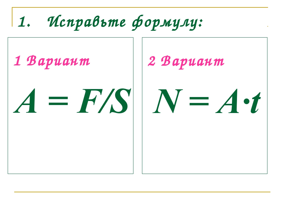 Кпд 7 класс физика презентация