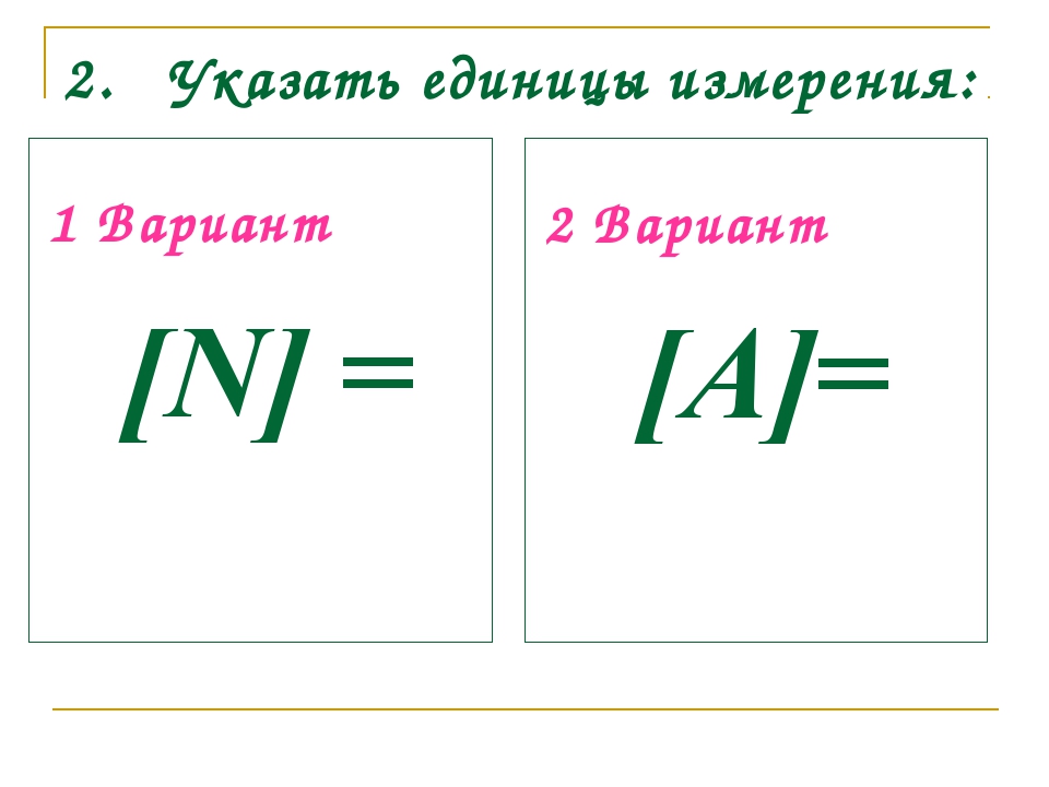 Отметь вариант в котором указана последовательность изображений от более высокого к более низкому