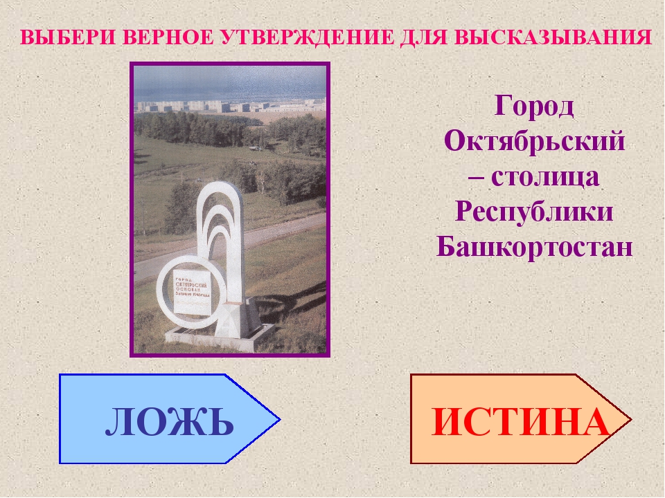 Отметьте верное высказывание