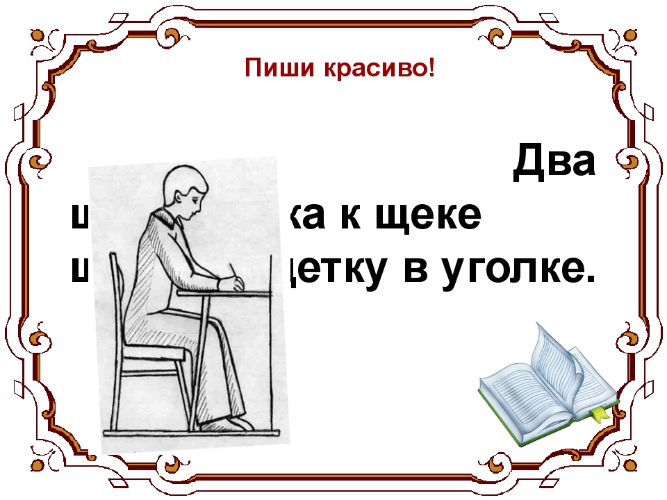 Рисунок к скороговорке два щенка щека к щеке щиплют щетку в уголке