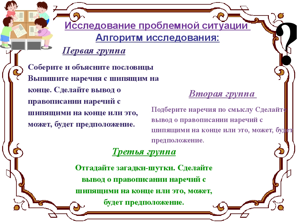 Правописание мягкого знака в конце и середине слова перед другими согласными 2 класс презентация