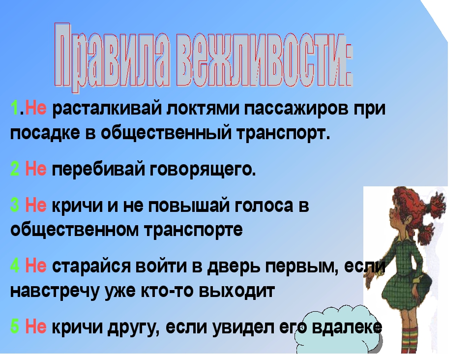 Свободное время 5 класс обществознание презентация