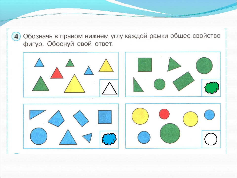 Картинки сравнение предметов по разным признакам