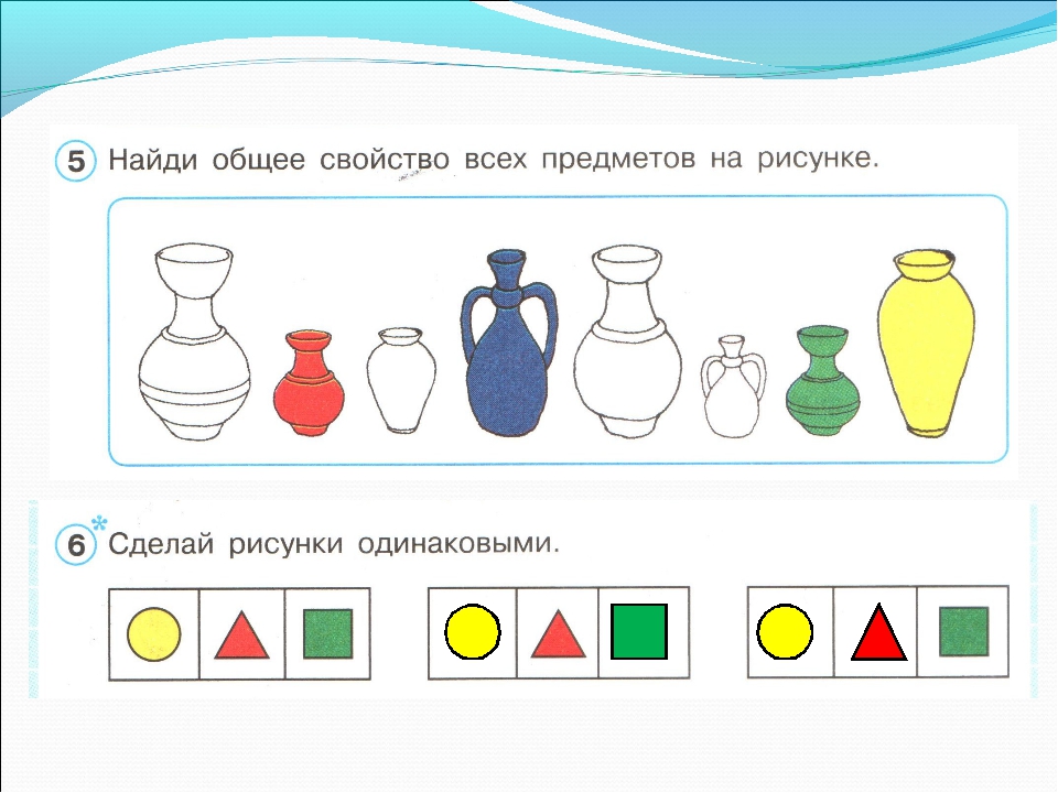 В каком случае при изображении предмета или группы предметов учащихся работает фантазия и память