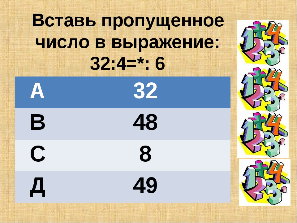 Решение текстовых задач на умножение и деление 2 класс школа россии презентация