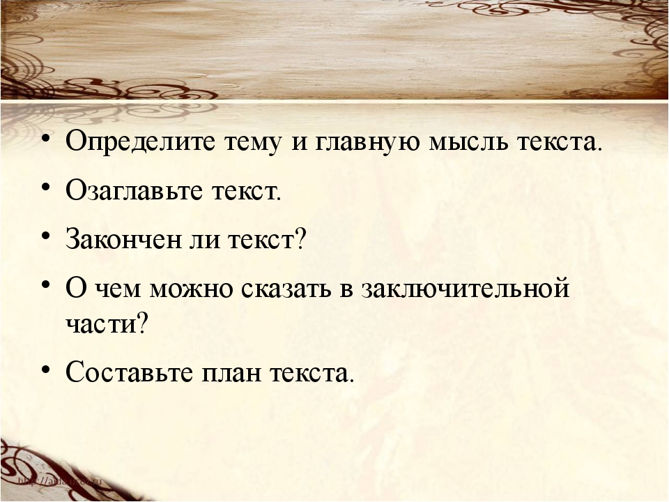 Один чиновник выйдя из конторы с папкой бумаг основная мысль текста план