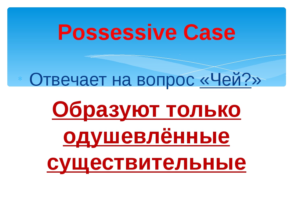 Изображение одушевленных предметов как одушевленных