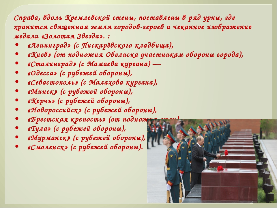 У кремлёвской стены где раскинулся. У кремлёвской стены текст. У кремлёвской стены песня. Текст песни у кремлевской стены.