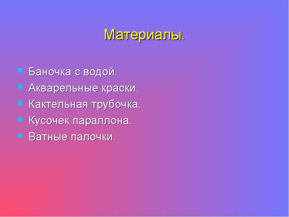 Поле цветов ритм цвета пятен как средство выражения 2 класс презентация