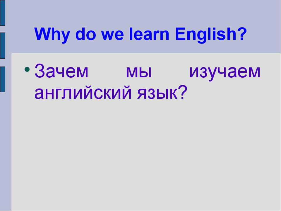 День английского языка презентация