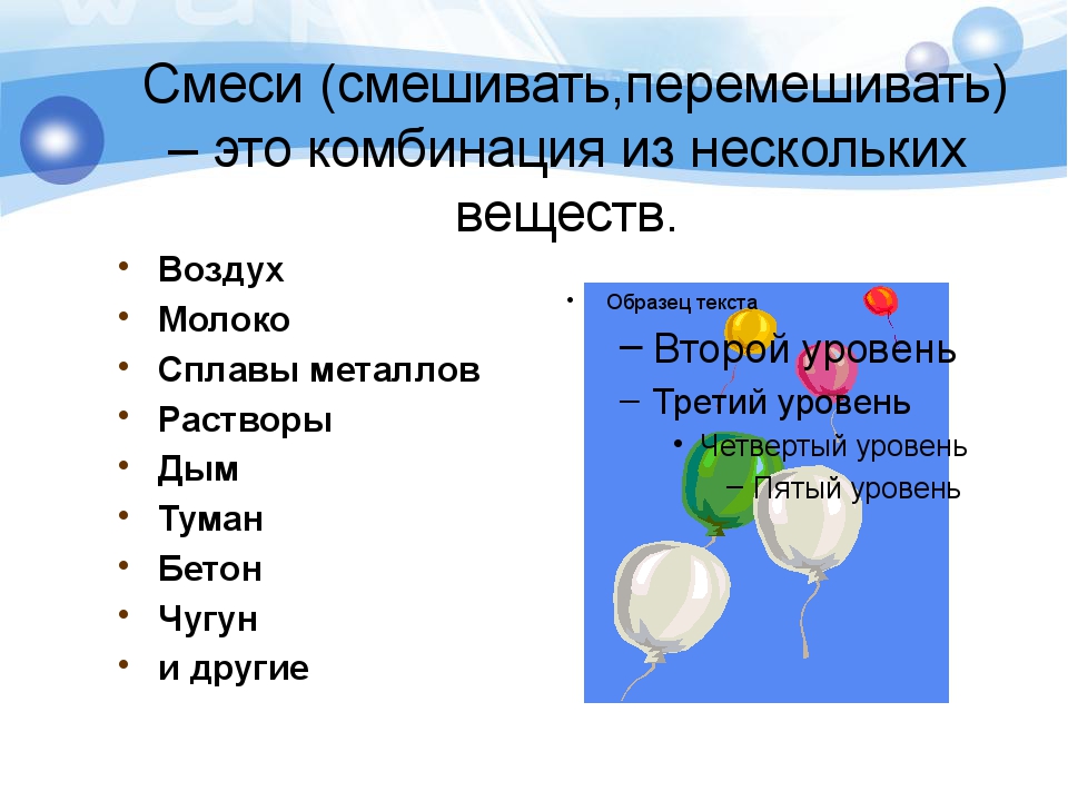 Чистые вещества и смеси химия 8 класс презентация