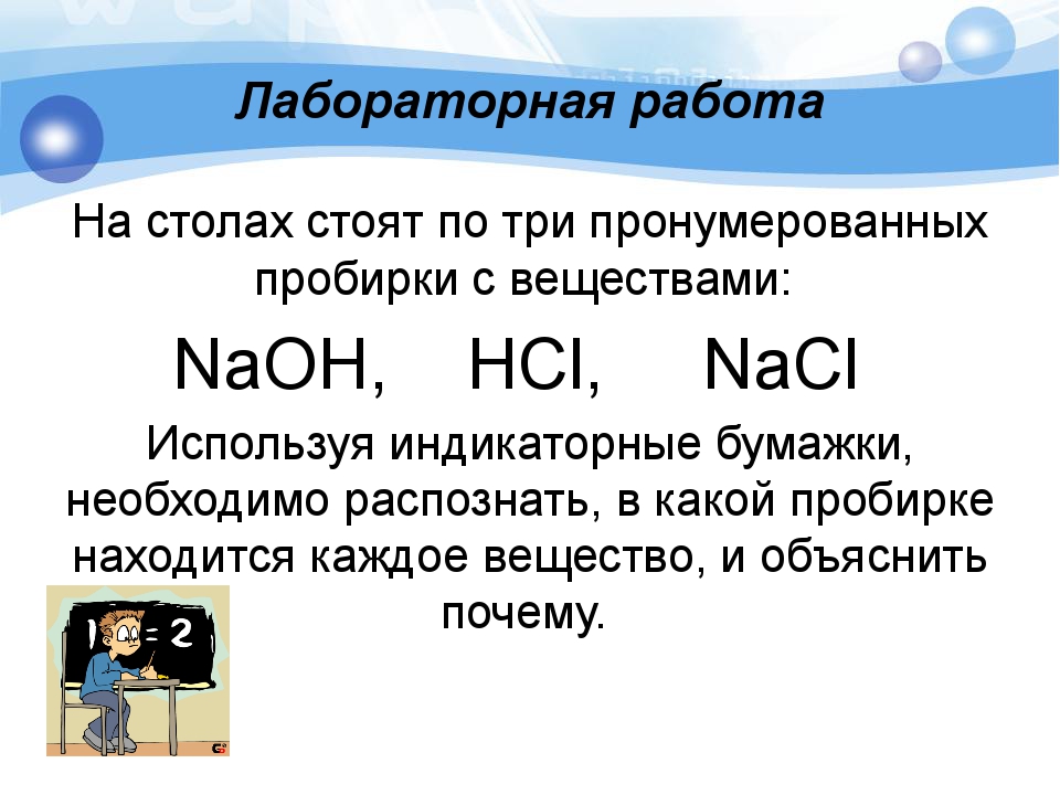 Изотопы презентация по химии 8 кл