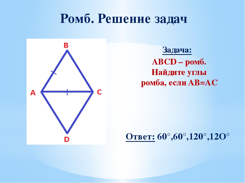 На рисунке изображен ромб abcd какова градусная мера угла abc 72