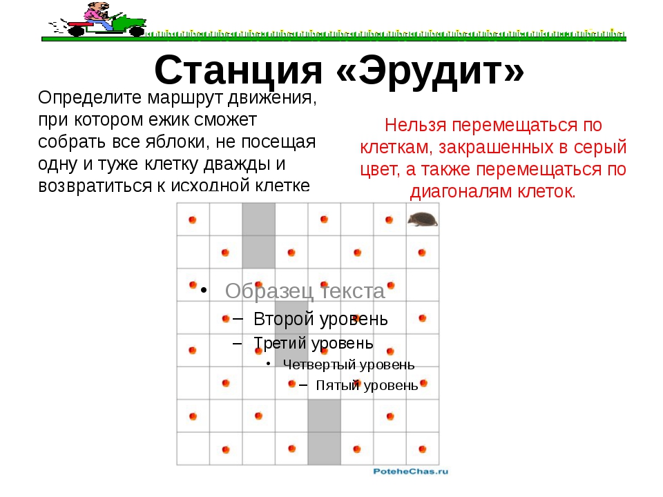 Определите на какой маршрут