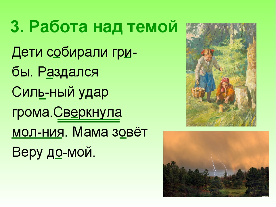 Что вы знаете о своей стране 1 класс занков презентация