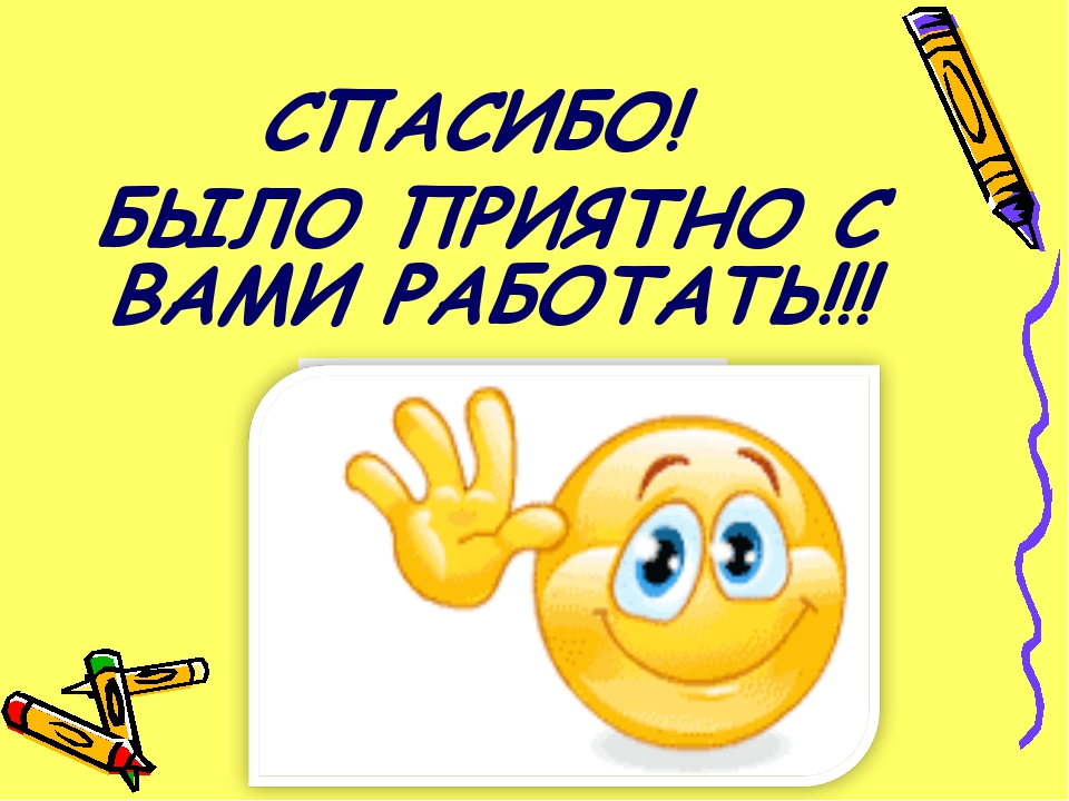 Открытка прощание с работой, стихи для друга