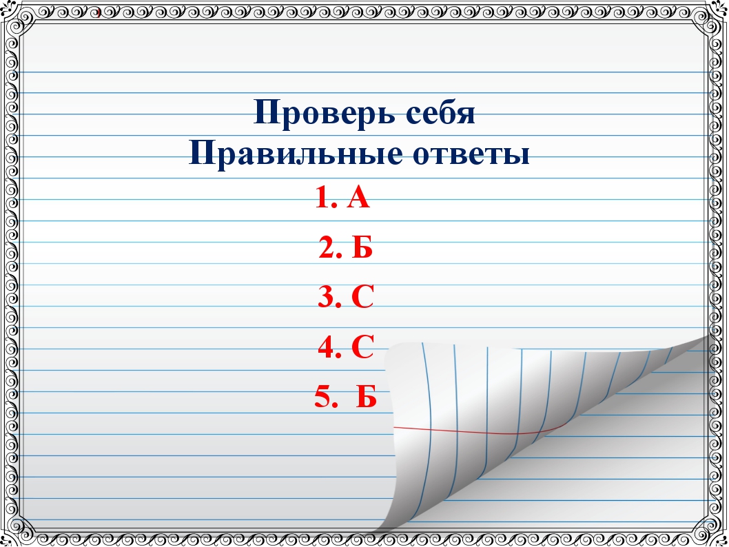 Урок не с глаголами 5 класс фгос ладыженская презентация