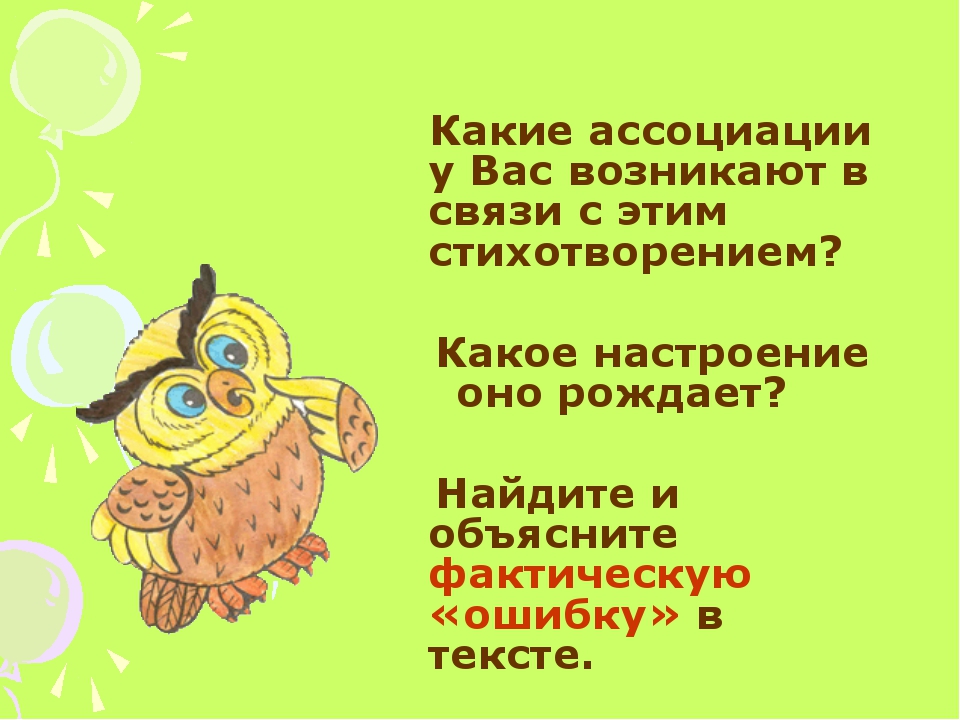 Запишите ассоциации которые возникают у вас в связи со словом проект