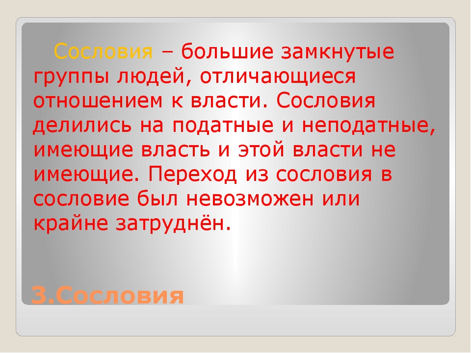 Повторение 7 класс общество презентация