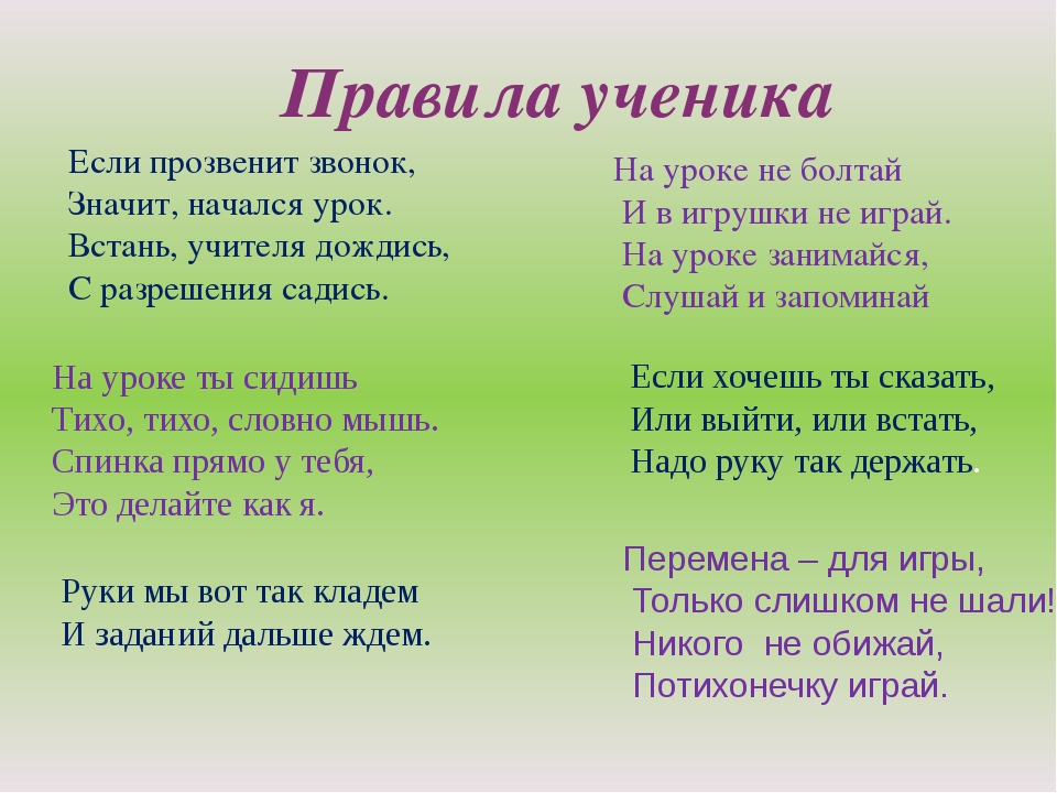 великое стихи для каждого ученика подбор