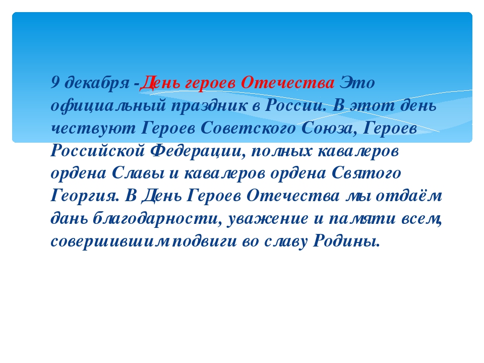 Защитники отечества орксэ 4 класс презентация студеникин