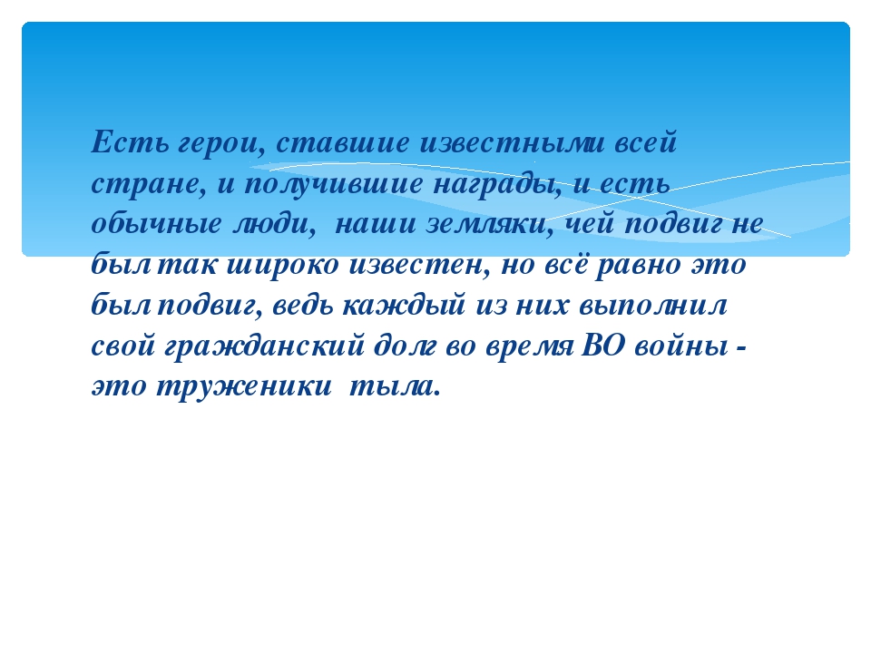 Защитники отечества орксэ 4 класс презентация студеникин