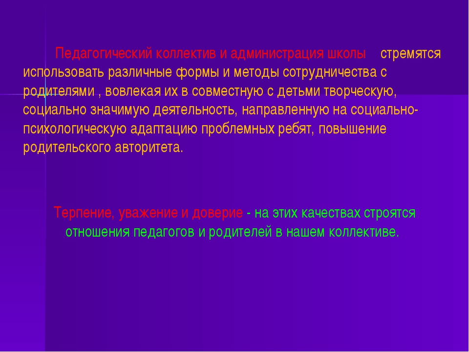 Презентация профилактика правонарушений среди несовершеннолетних