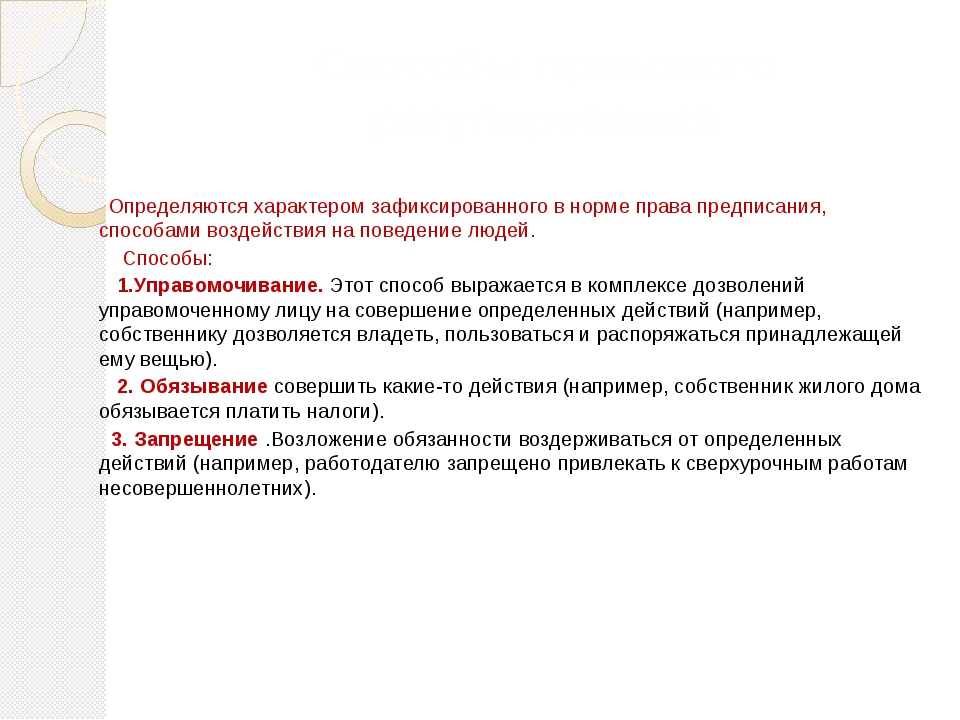 Проблемы информационно правового регулирования отношений в глобальной компьютерной сети интернет