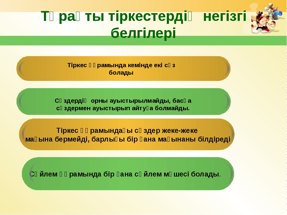 Компьютердегі деректерді қалай қорғауға болады 5 сынып презентация