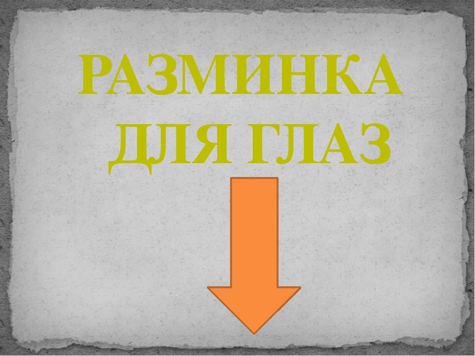 Викторина по физкультуре 2 класс презентация