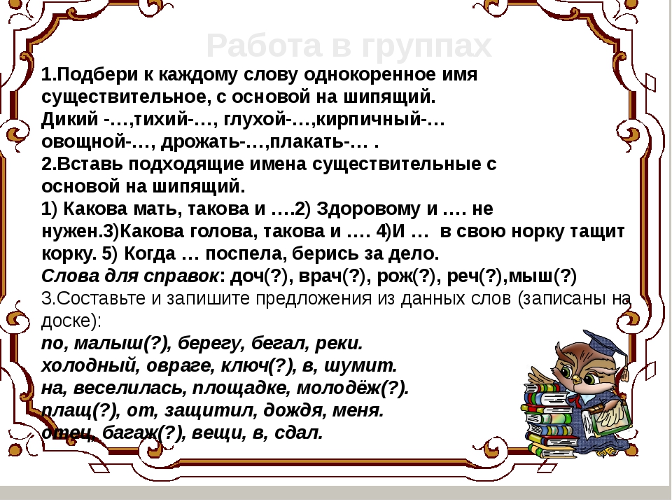 Подбери к каждому слову подходящую схему летний