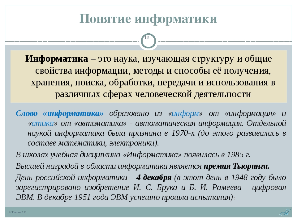 Высказывание это в информатике. Информатика цитаты. Афоризмы Информатика. Цитаты по информатике. Высказывания по информатике.